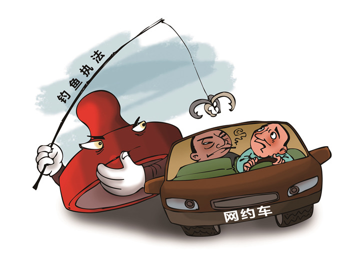 钓鱼执法违法不,钓鱼执法属于违法不