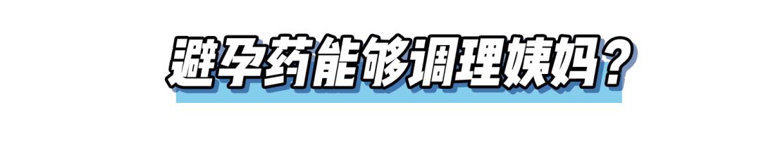 明明吃了避孕药为什么还会怀孕,明明吃了避孕药却测出来两条杠