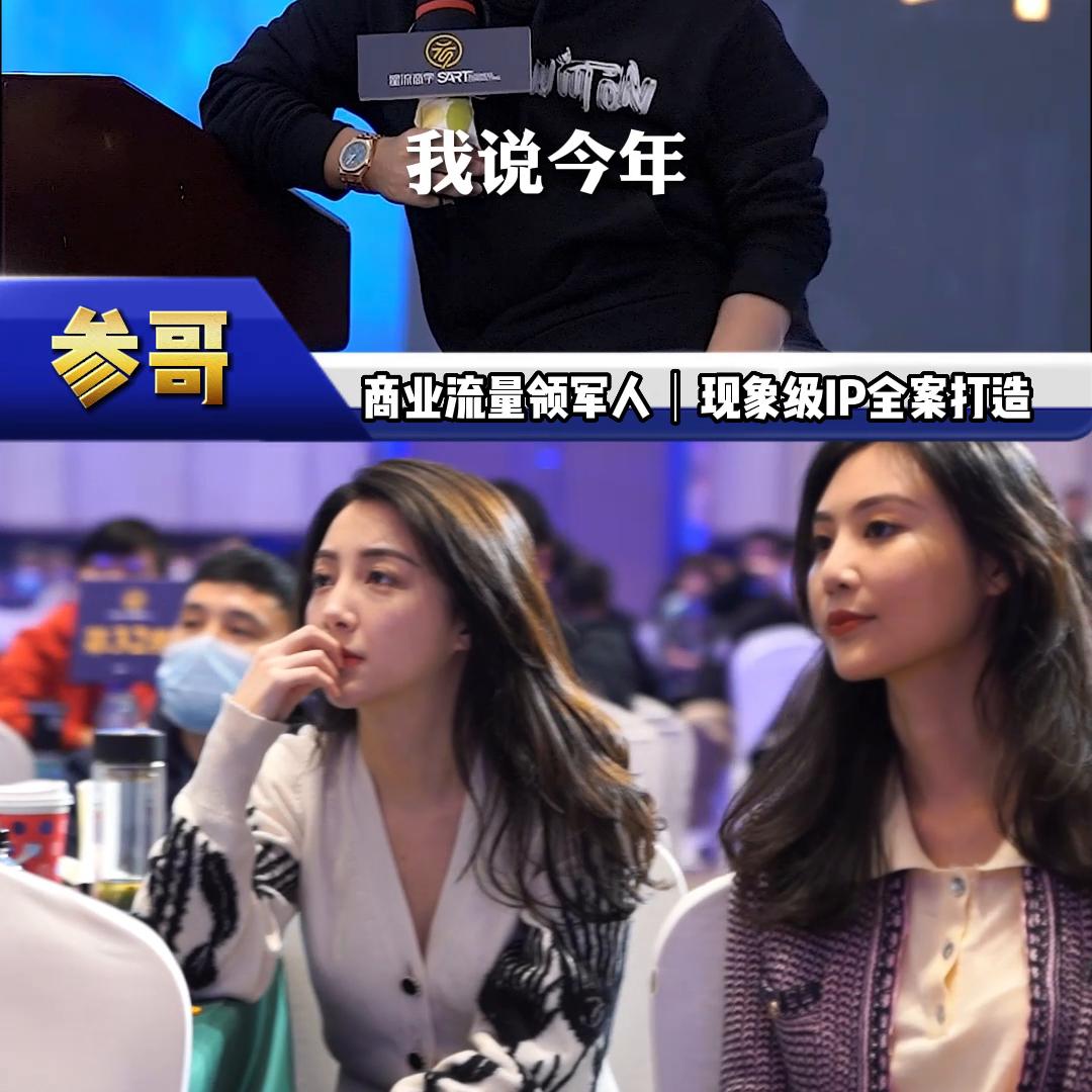 做短视频能快速赚钱的方式参哥出品粗暴好用#商业思维