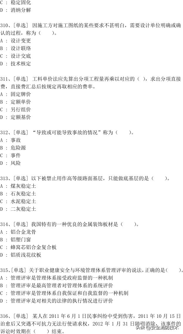 一级建造师2024免费网课合集,2023一级建造师试题1000题