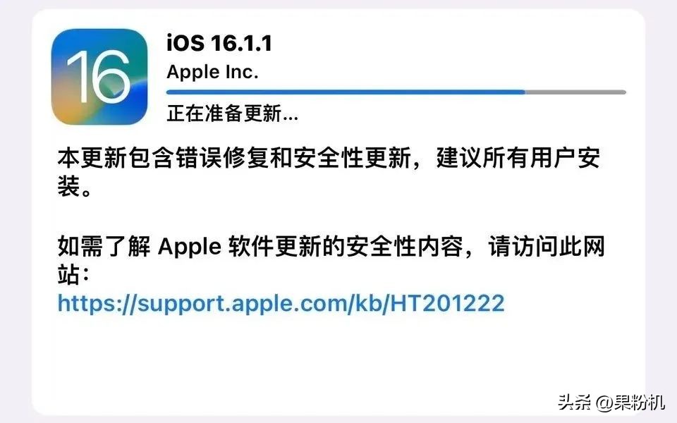 ios16.1.1正式版发布新功能,ios16.1.1正式版将发布
