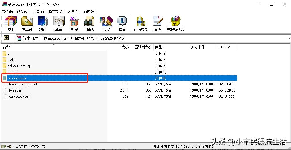 excel不知道密码怎么去除密码保护,excel撤销工作表保护密码是多少