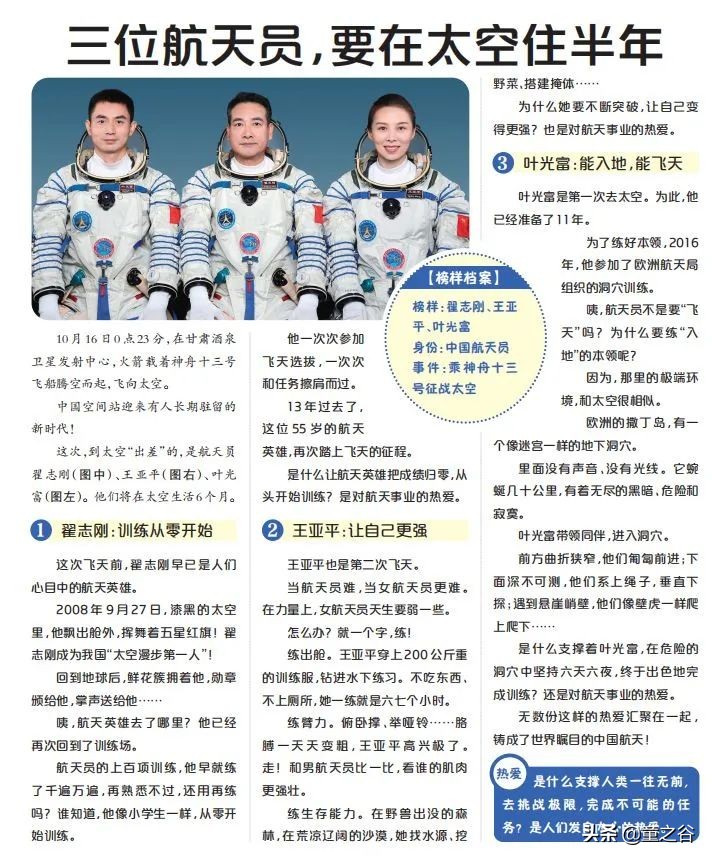 小学生需要知道的时事新闻知识,小学生记录时事新闻播报最新一期