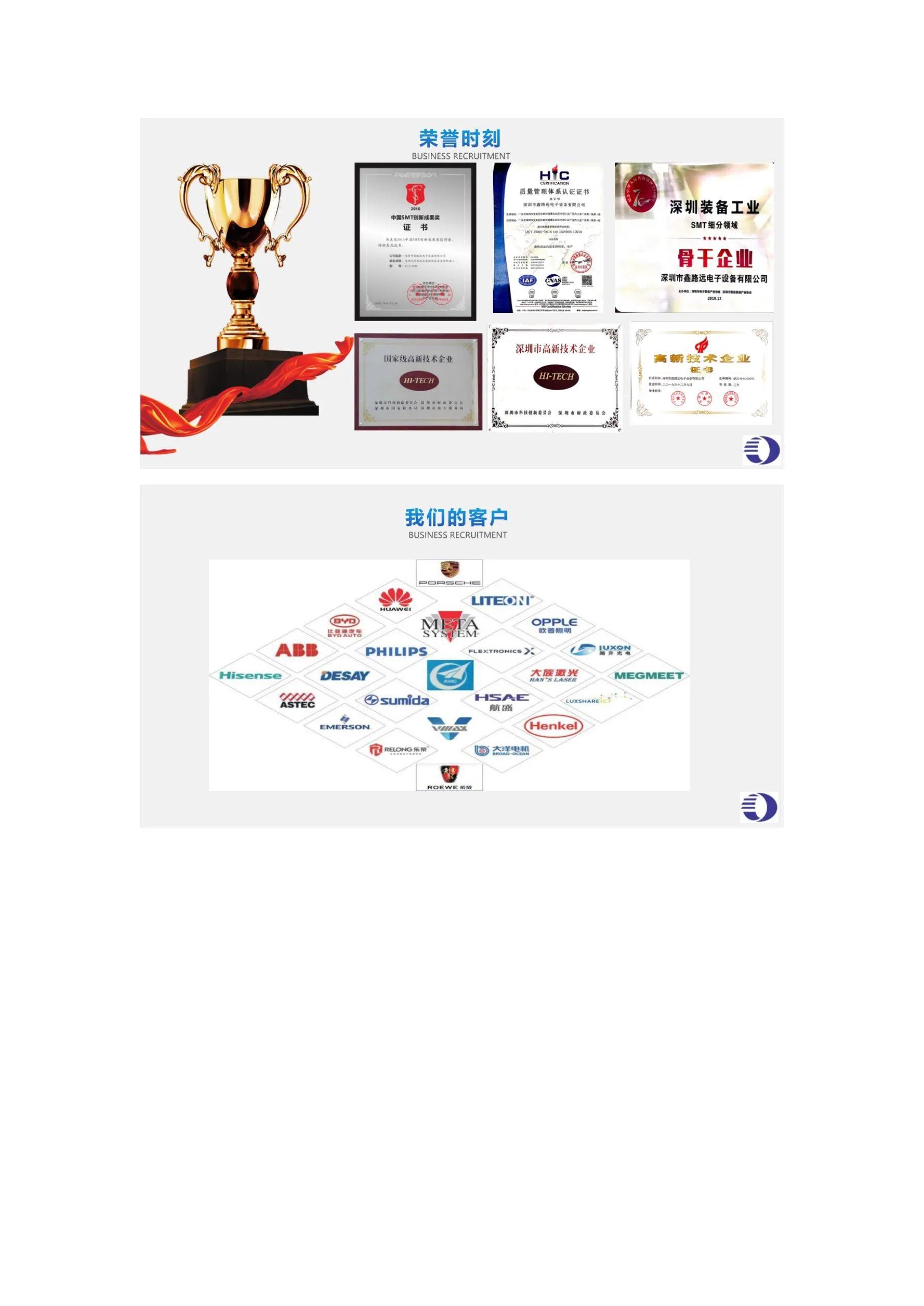 深圳市华升鑫电路有限公司招聘,深圳市弘远电气有限公司招聘信息