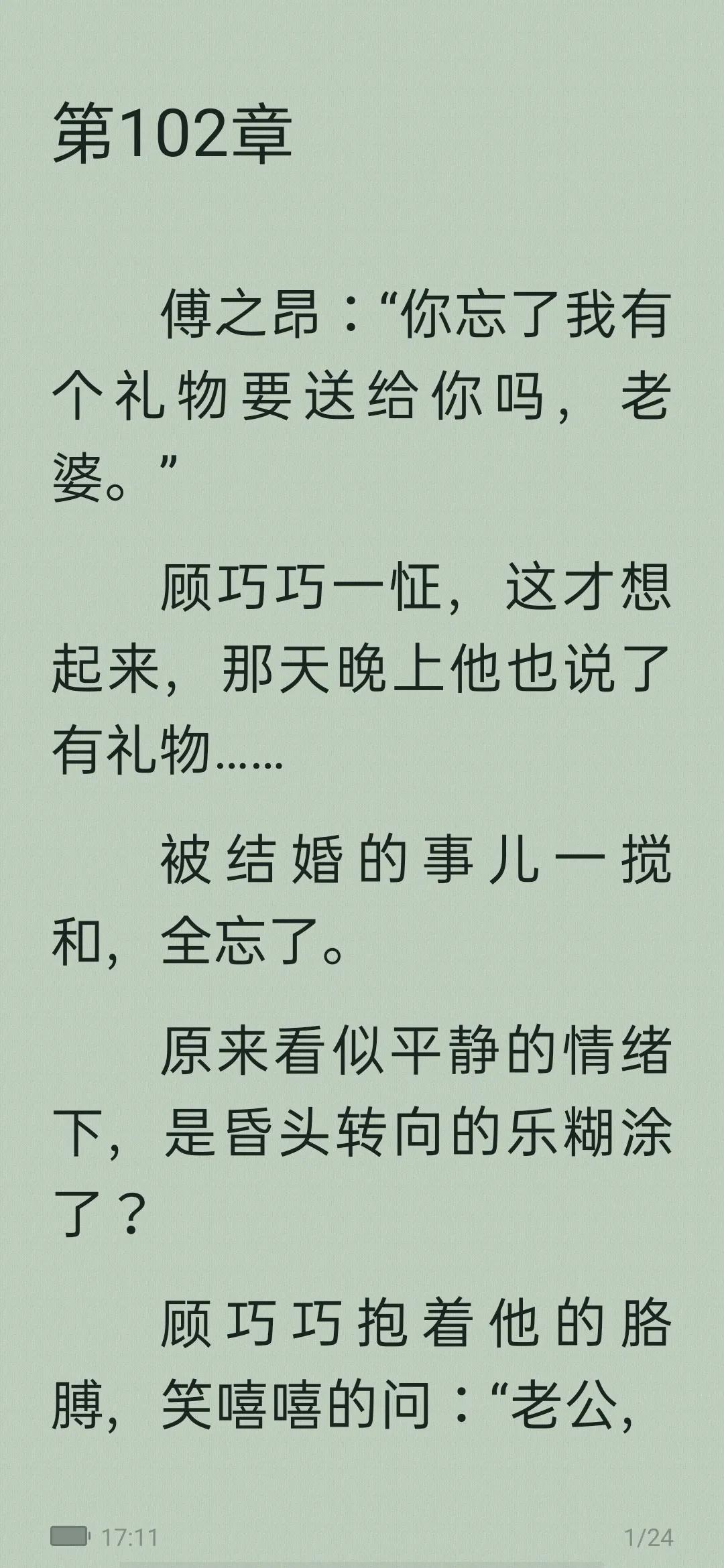 从校园到婚纱的甜宠文,从校服到婚纱男主高冷的校园文