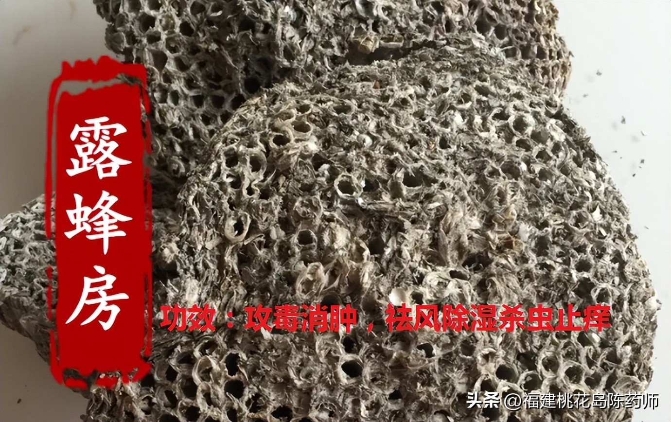 400味中药性味大全,300种中药性味归经功能主治