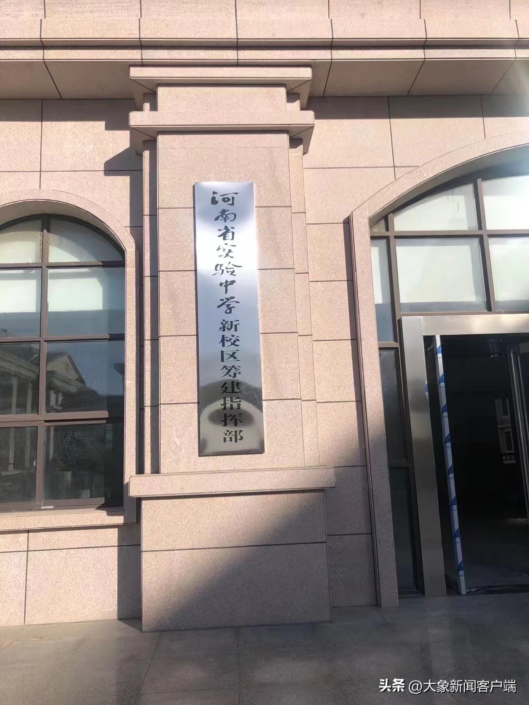 河南实验中学家长群事件,河南省实验中学北校区招生简章