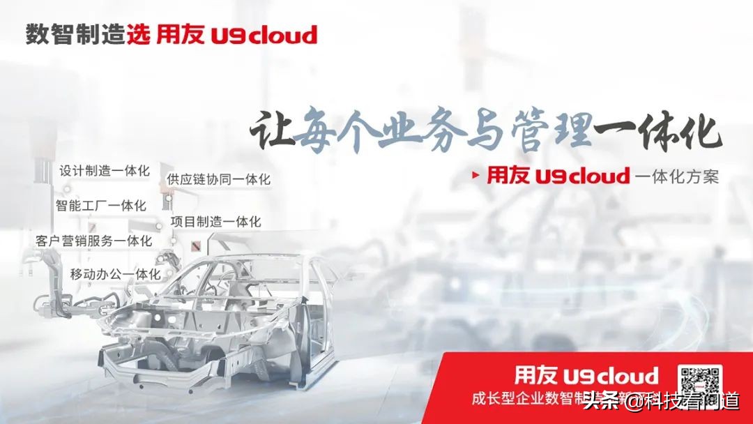 百得胜牵手用友U9的数智化故事