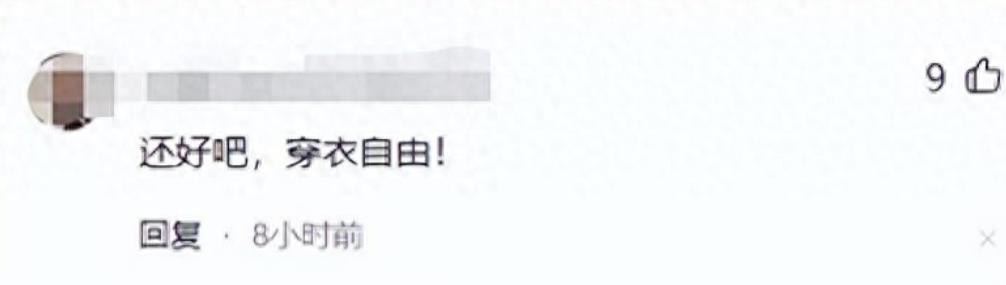 显摆、不穿、还露背,这些女明星服饰真的很宽松吗?