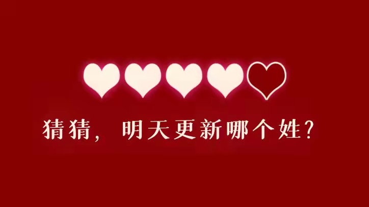 一定会有你的搞怪姓氏谐音梗网名,揭姓氏创意幽默谐音网名