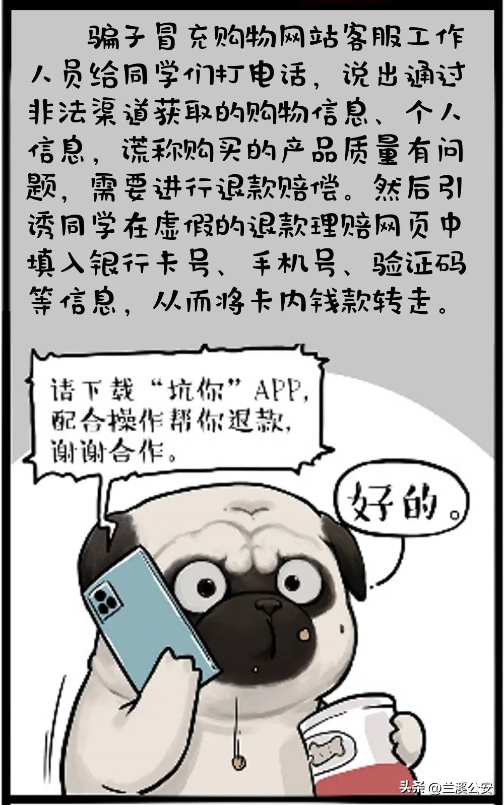 你“同学”不是你同学？这个老套路要警惕！