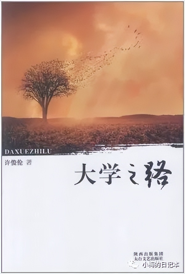 成长不止于书本知识还有生活技能,大学生成长必读的书