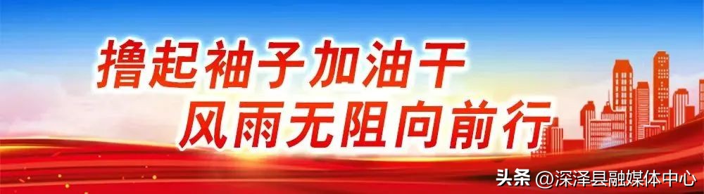 撸起袖子加油干风雨无阻向前行|总投资51.53亿元！深泽县22个重点项目集中开工