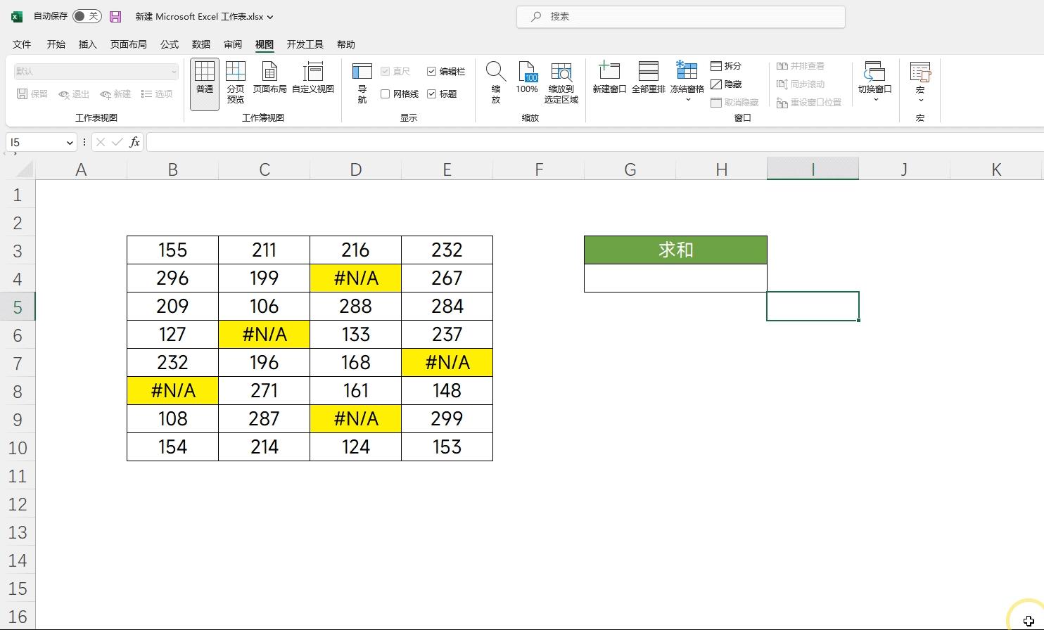 excel公式隔n行求和,excel中对n多条件的求和