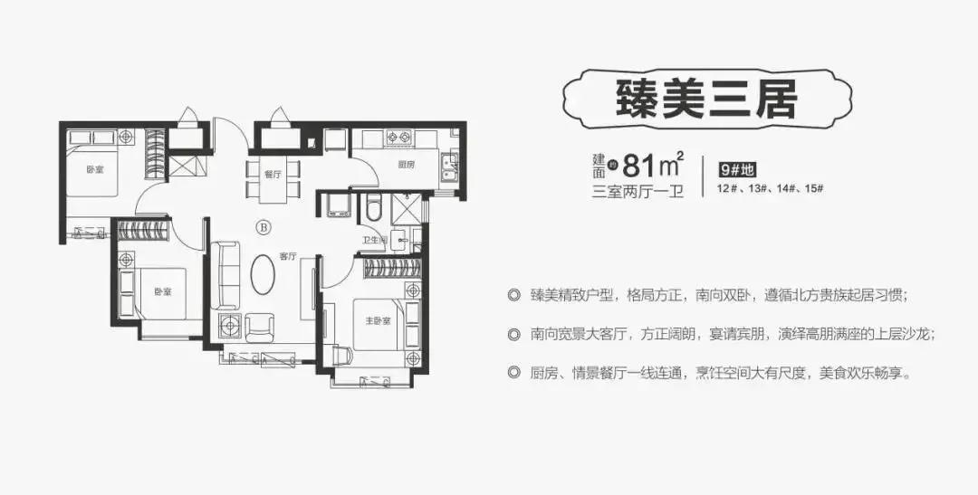 恒大桃花源的房子多少钱一平方,恒大桃花源大三室样板房