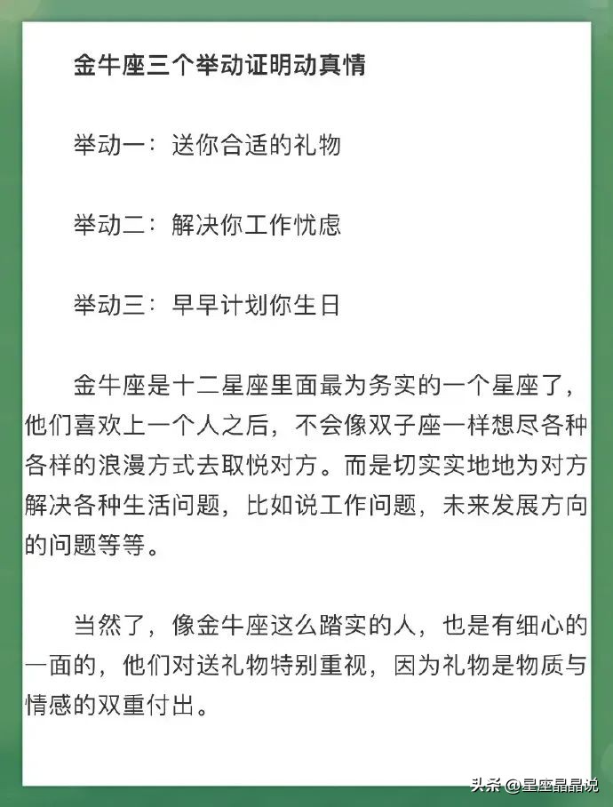 十二星座里面属猴的女生什么性格,十二星座女生喜欢的人是什么性格