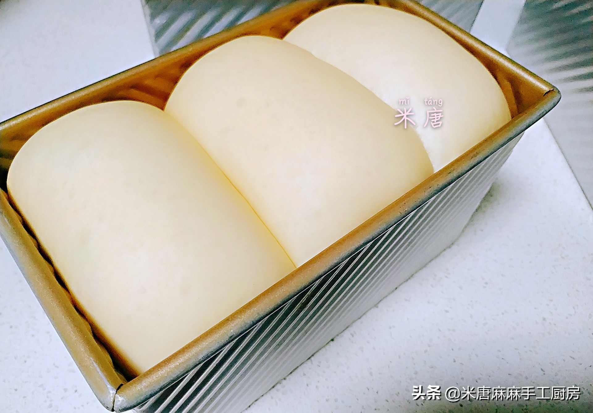 米唐麻麻玩转面团：#吐司日记#芋泥肉松吐司