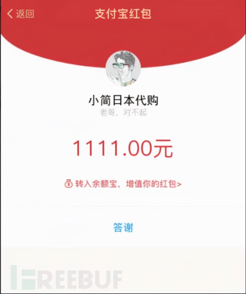 一个精壮的代购*子骗**被我用Python彻底征服了