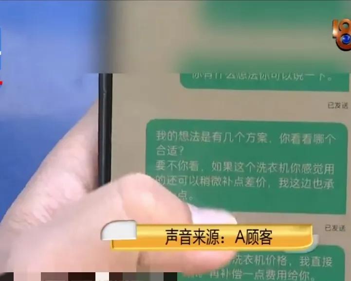 误将6000元洗衣机送错，寻求调换时顾客报警了，补偿1000元才结束