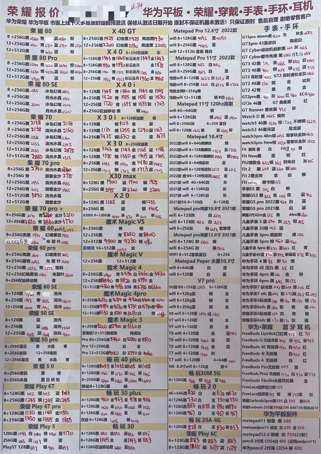 2020.2.14华强北手机报价,11月6日华强北手机报价