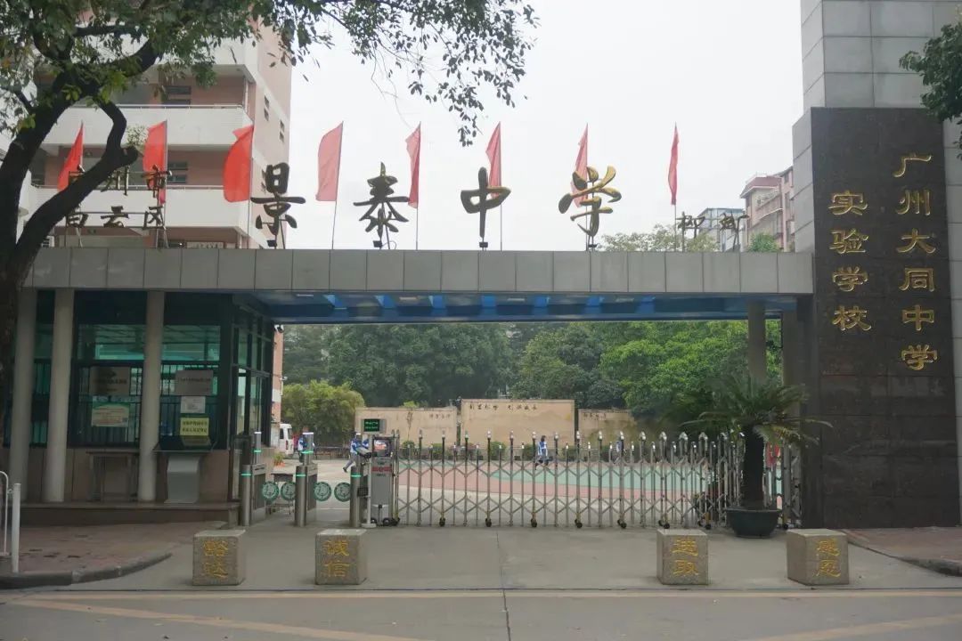 白云区初中重点班,热门初中特色班最全汇总速览收藏