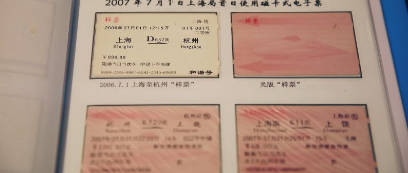 体育馆有卖的火车票吗,体育馆买火车票