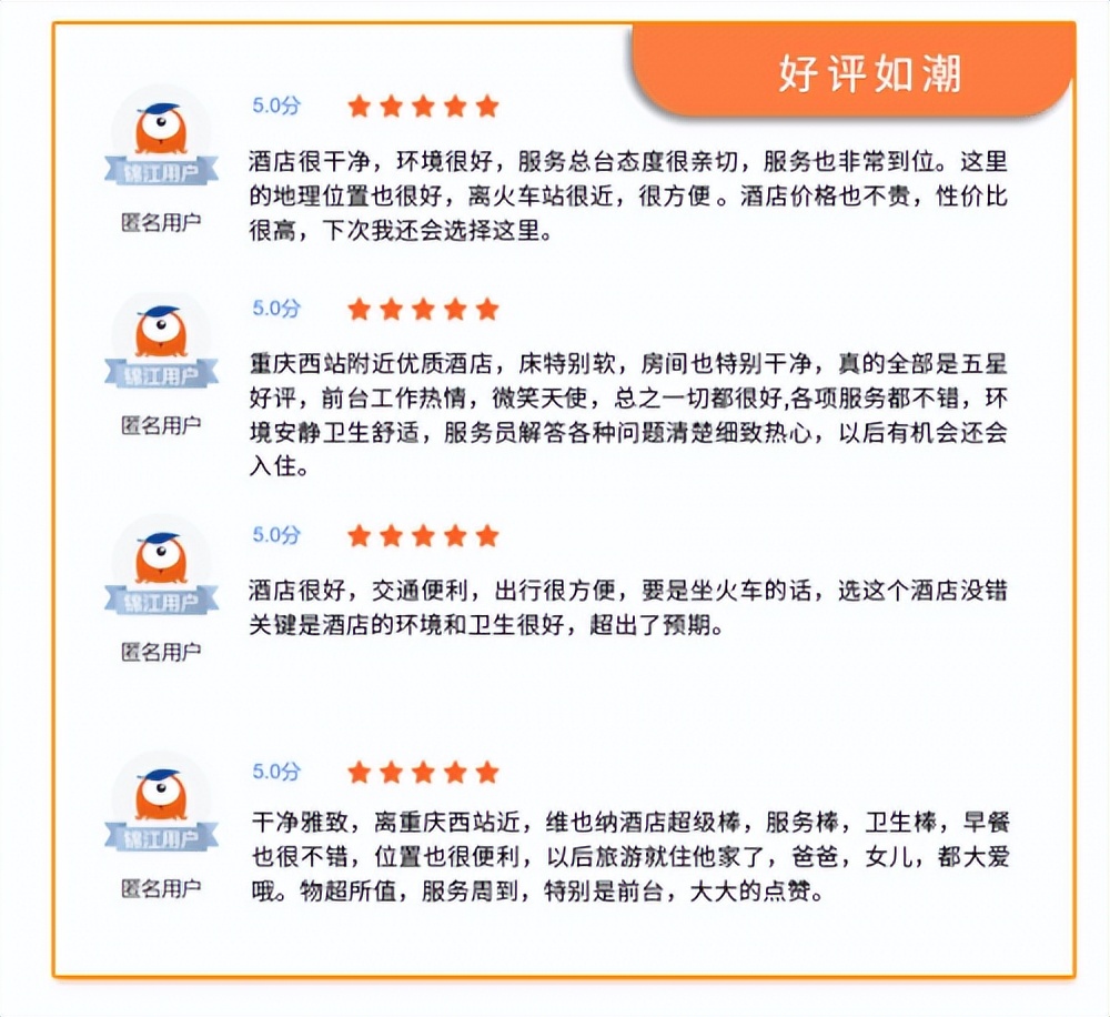 维也纳酒店V5.0川渝遍地开花，亮眼成绩背后是三大硬核实力