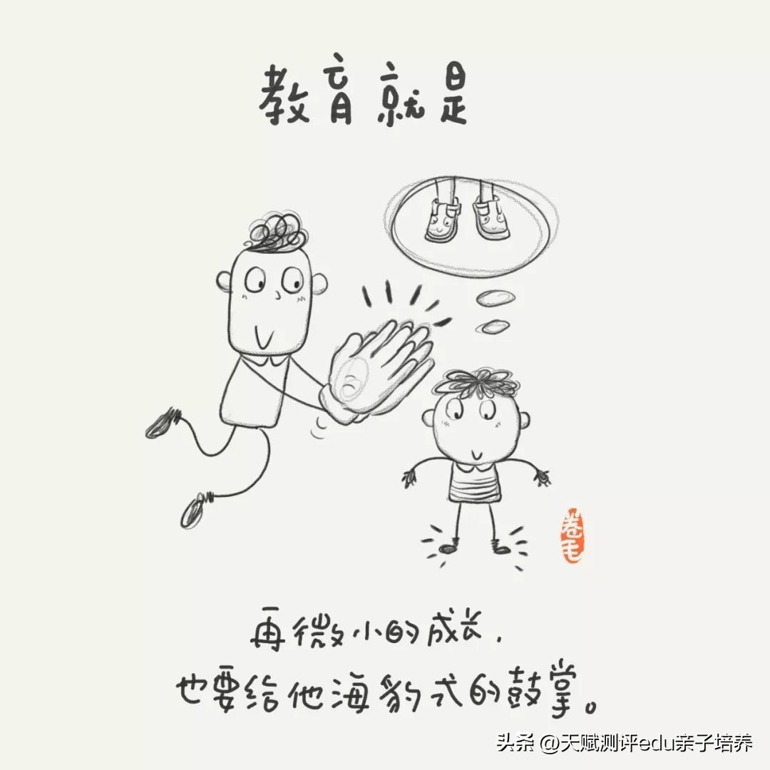 9张教育漫画刷爆朋友圈强烈推荐,关于教育的100张漫画