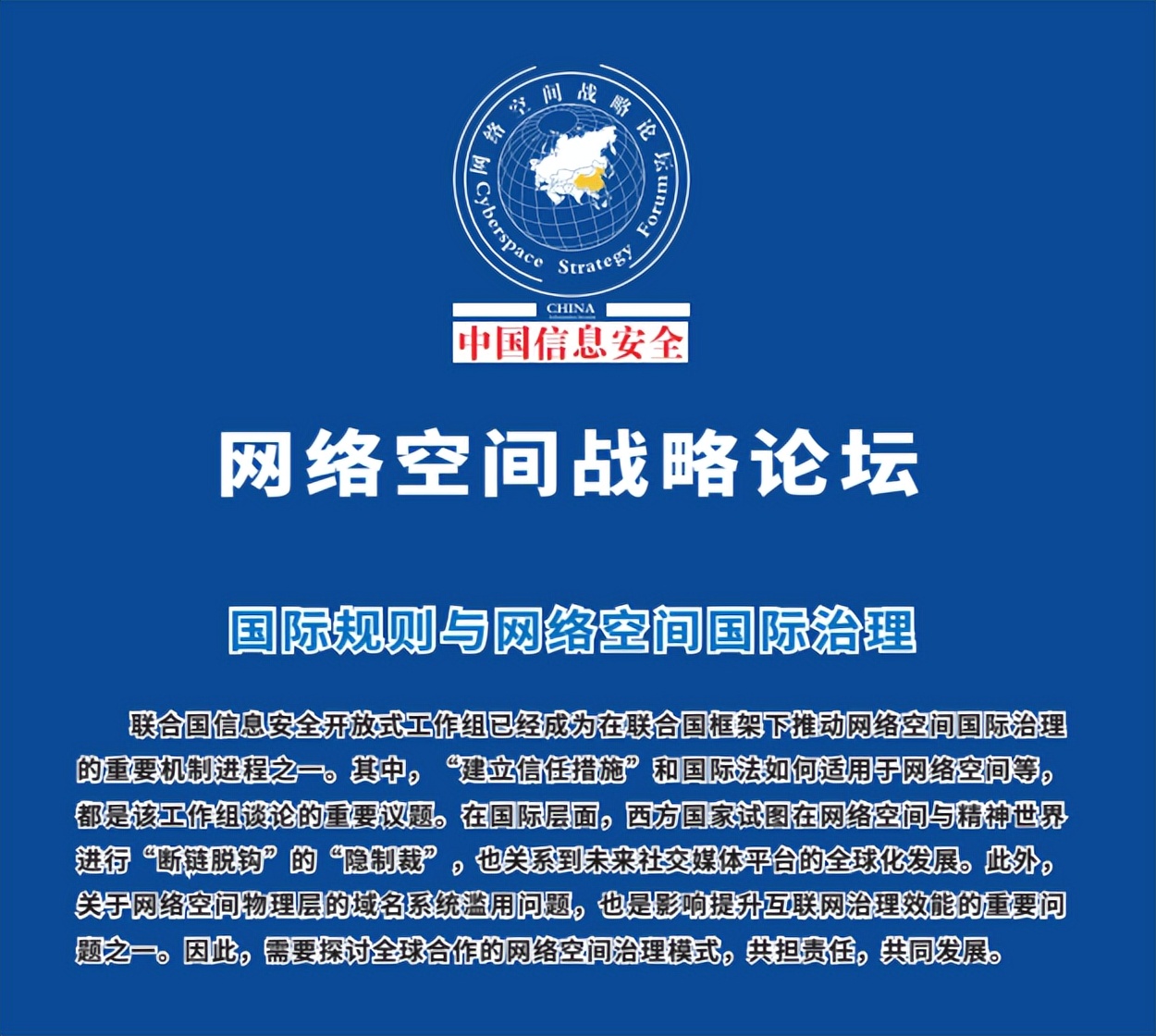 “隐制裁”影响下的社交媒体平台全球化发展路径