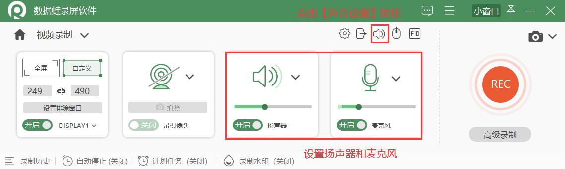 电脑屏幕录制有声音的教程,电脑屏幕录制怎么录原声