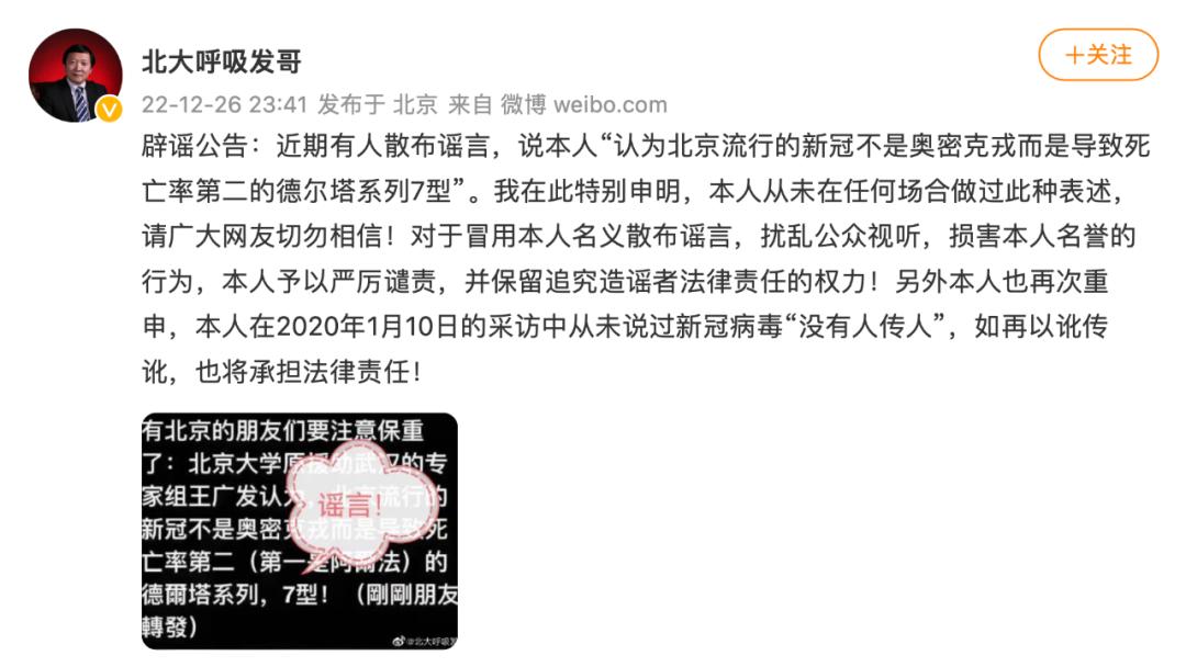 新冠谣言需警惕哪些人呢,专家辟谣新冠相关传言内容