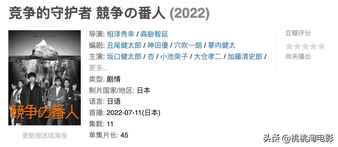 七月追剧清单,七月爆款剧