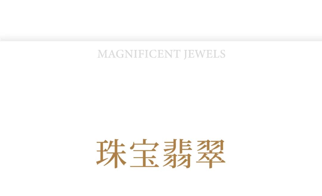 2023西泠春拍9.08亿元圆满落槌，总成交率84%！