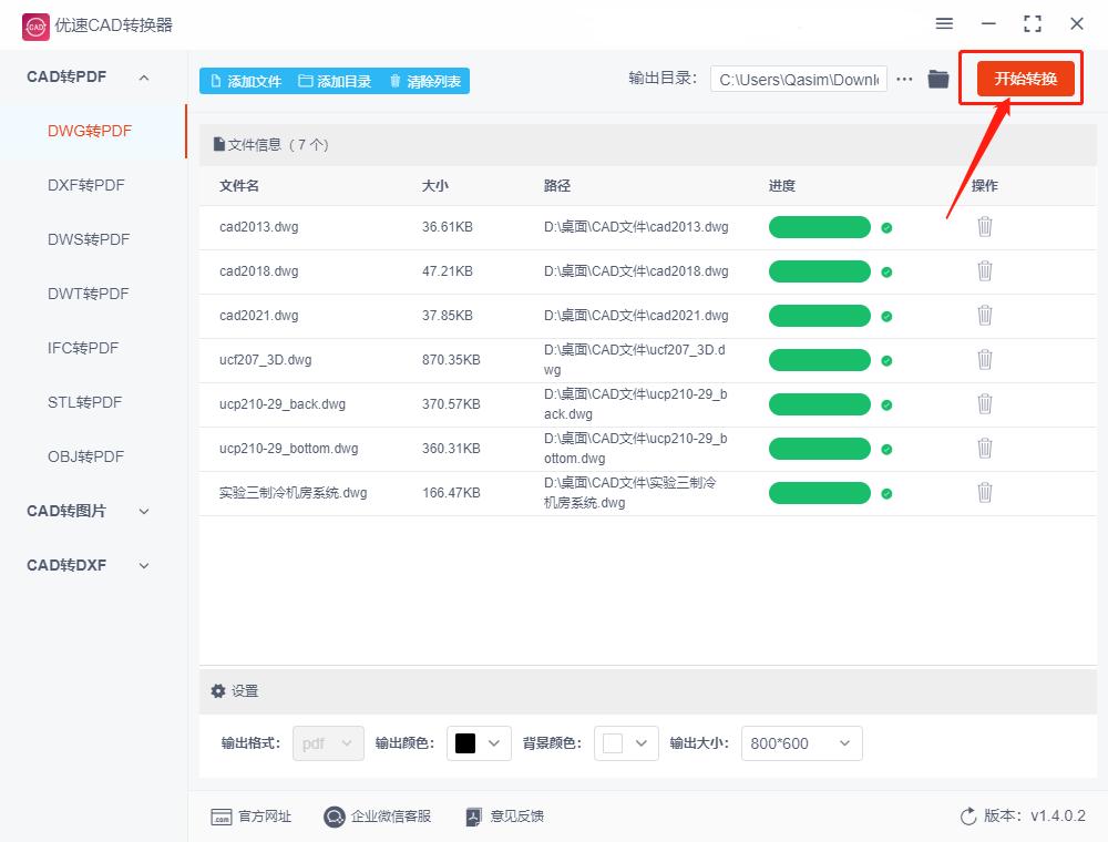 怎么把cad图纸转换成pdf,怎么把cad图纸转换成清晰pdf文档