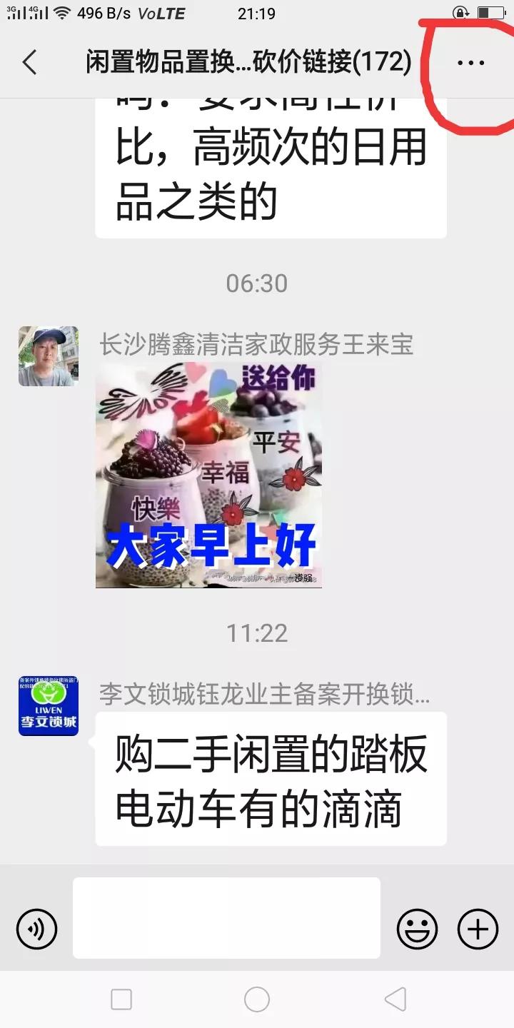 微信群忘保存找不到怎么办,微信群没保存通讯录丢失怎么找回