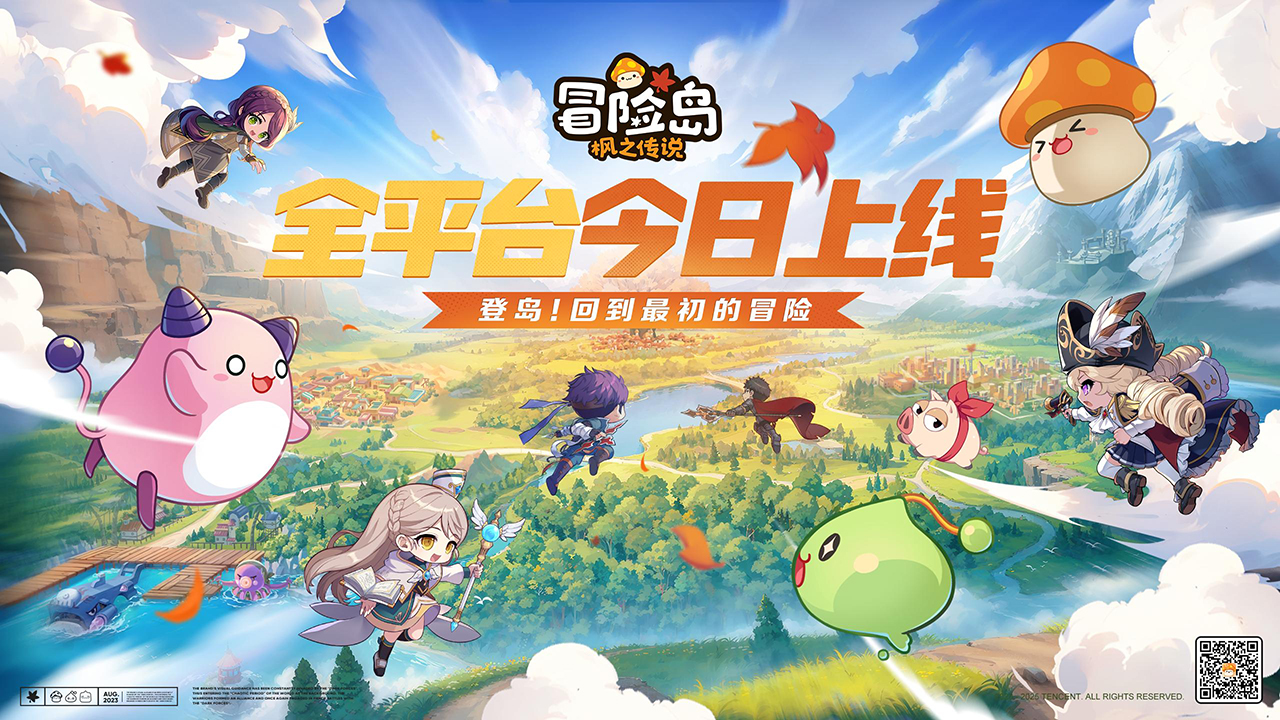 冒险岛枫之传说最新上线时间,冒险岛枫之传说开启全新冒险