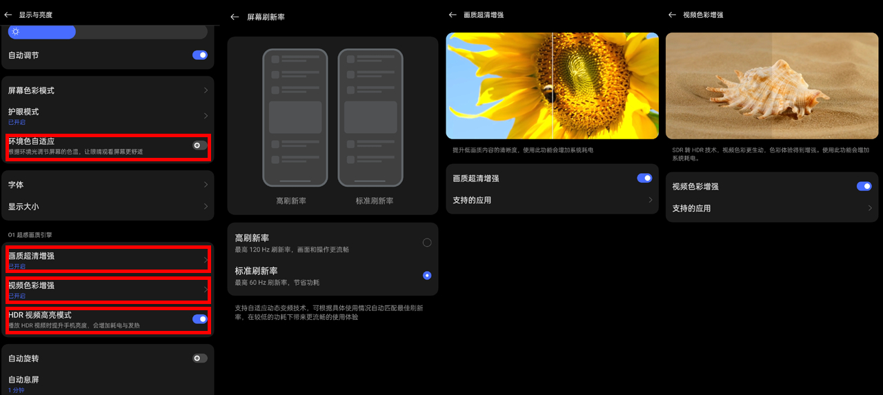 oppofindx6pro怎么设置省电,oppofindx6pro怎么设置最省电