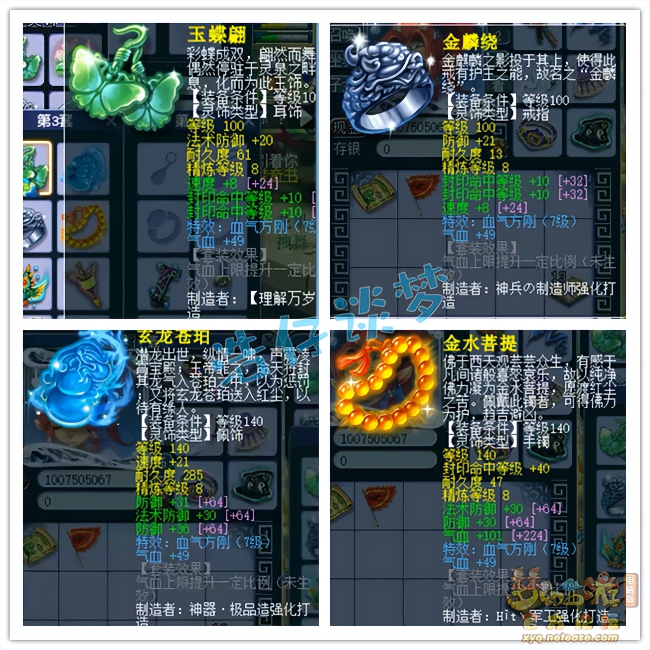 梦幻西游175盘丝数据,梦幻西游175第一无底洞