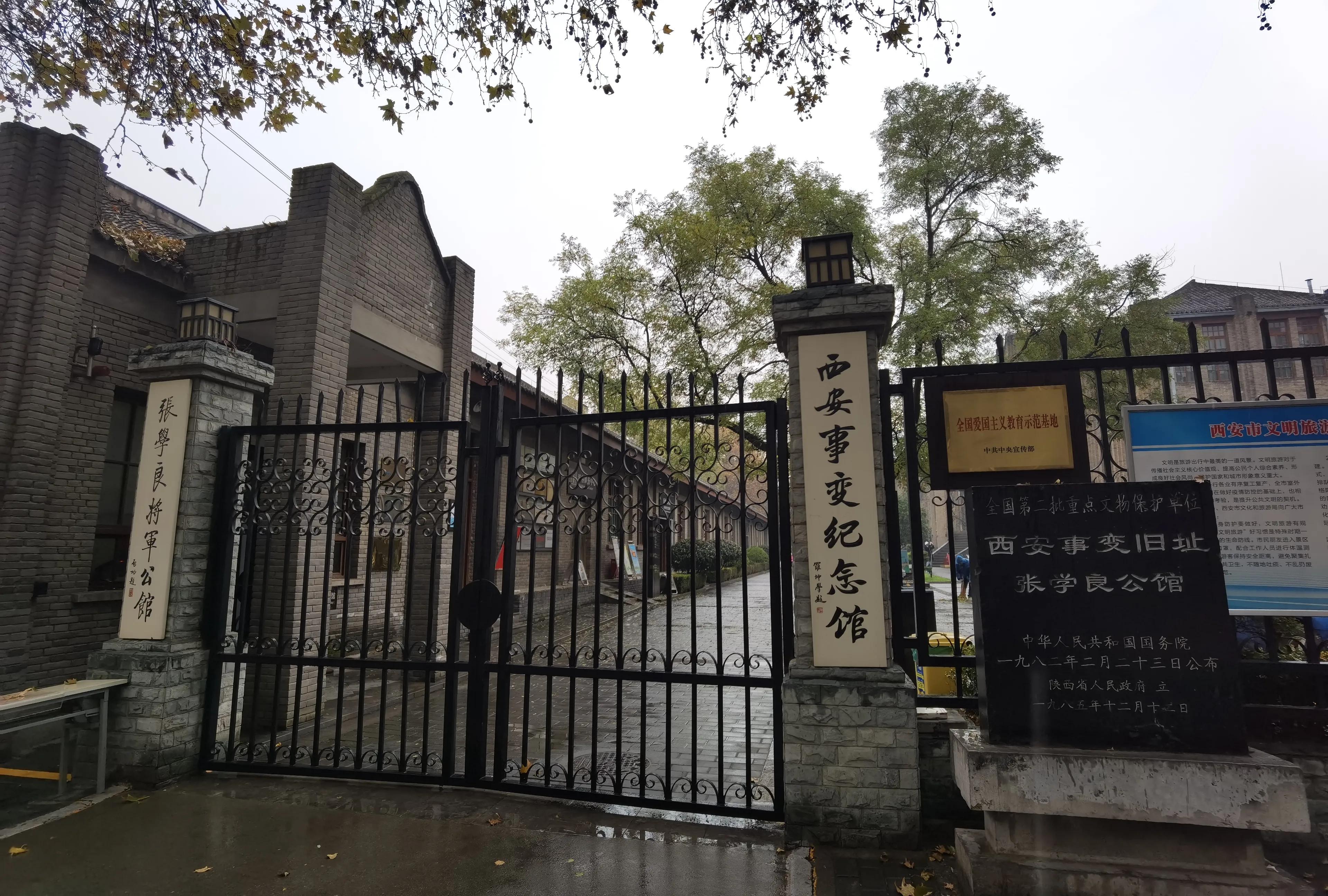 天津有张学良故居吗,西安事变的时候张学良住少帅府吗