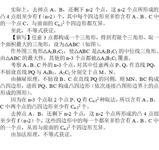 数学定理大全和运用,定理经典例题讲解