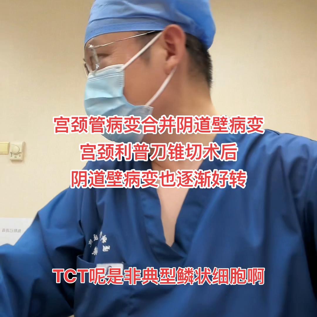 病例分享#医学科普