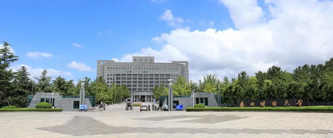 东北财经大学2022届深造、就业质量报告