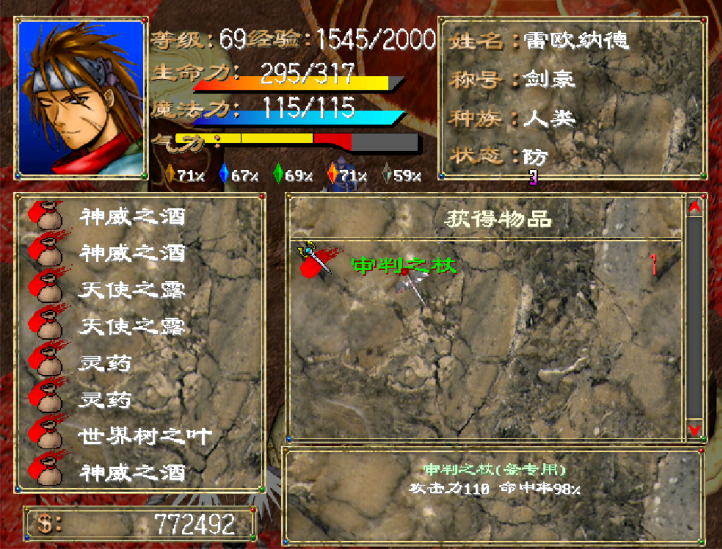 盘点只有老玩家才知道的几个bug,只有老玩家才能知道的bug