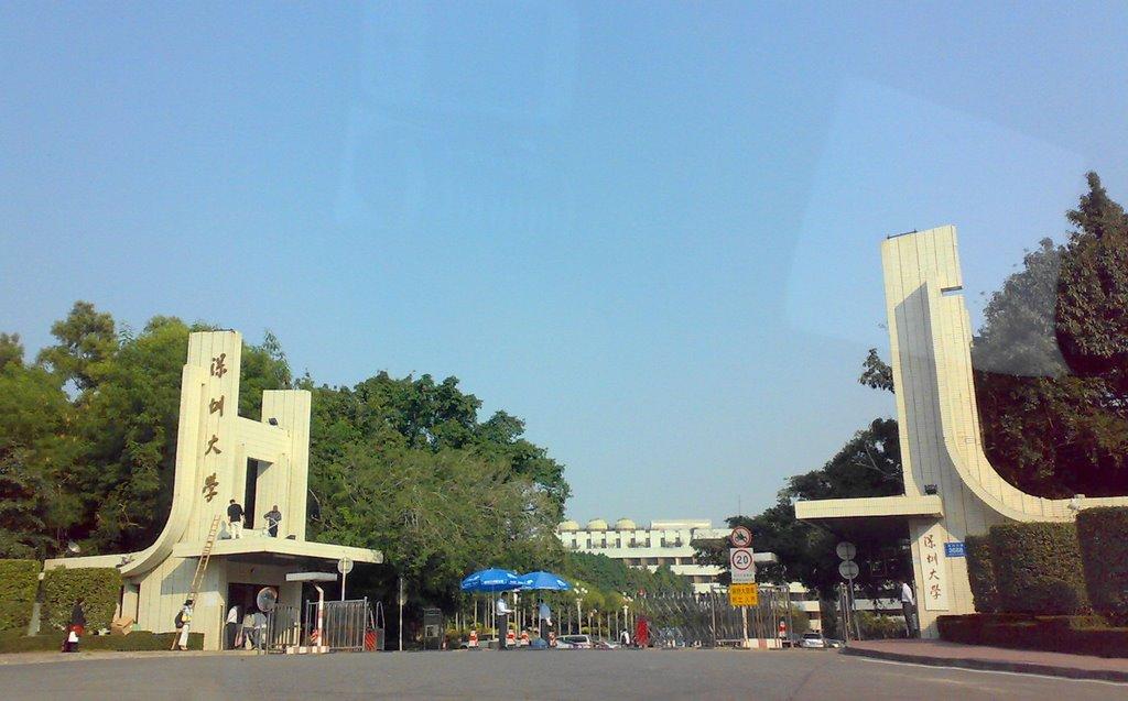 深圳人眼中的深圳大学,深圳大学的真实情况