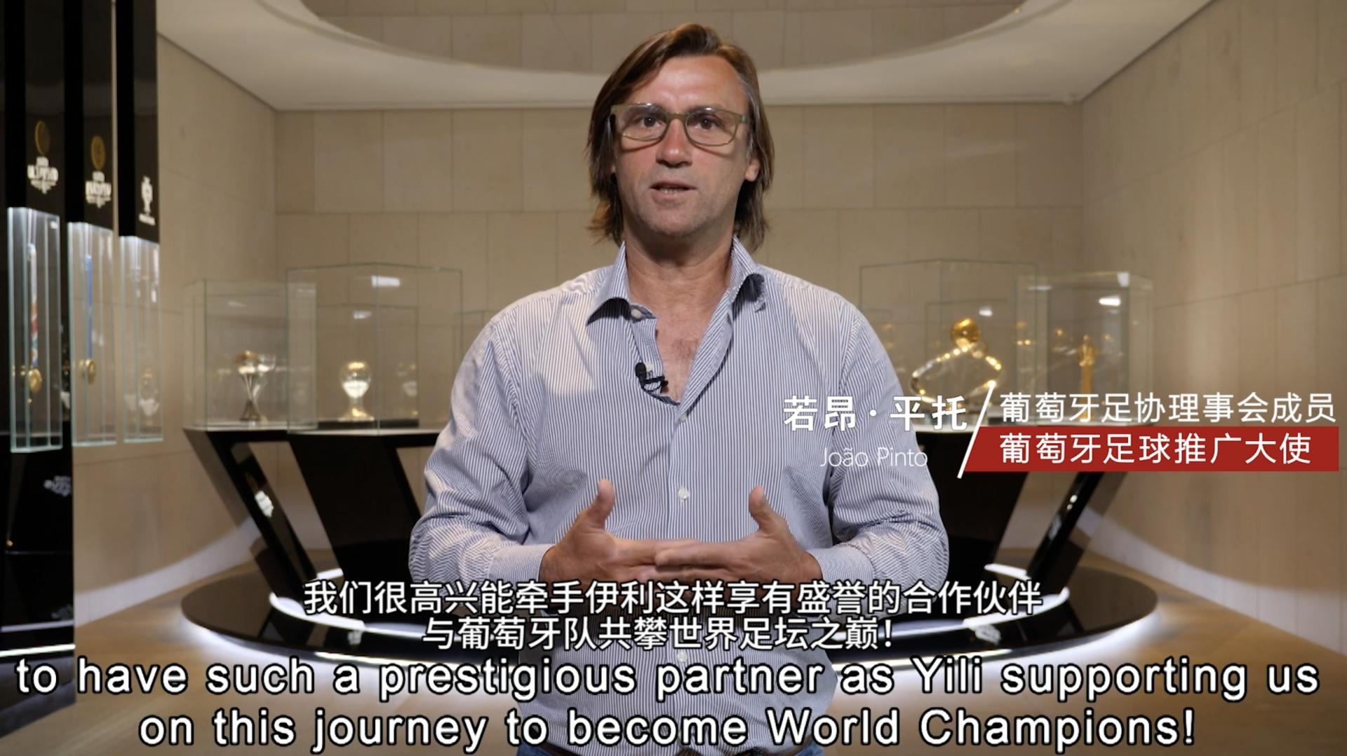 伊利葡萄牙和阿根廷,葡萄牙国家队是谁赞助伊利