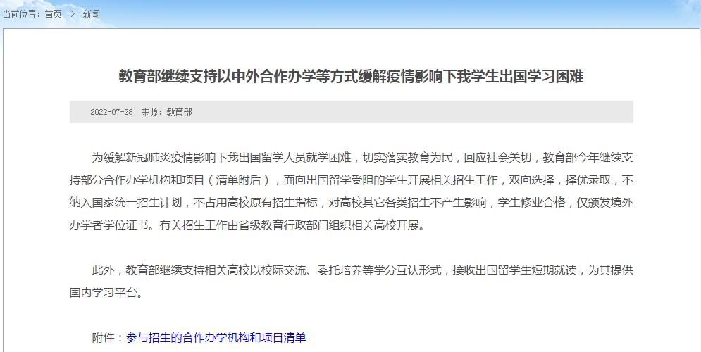 留学网最新消息新闻报道,留学快讯国际版本