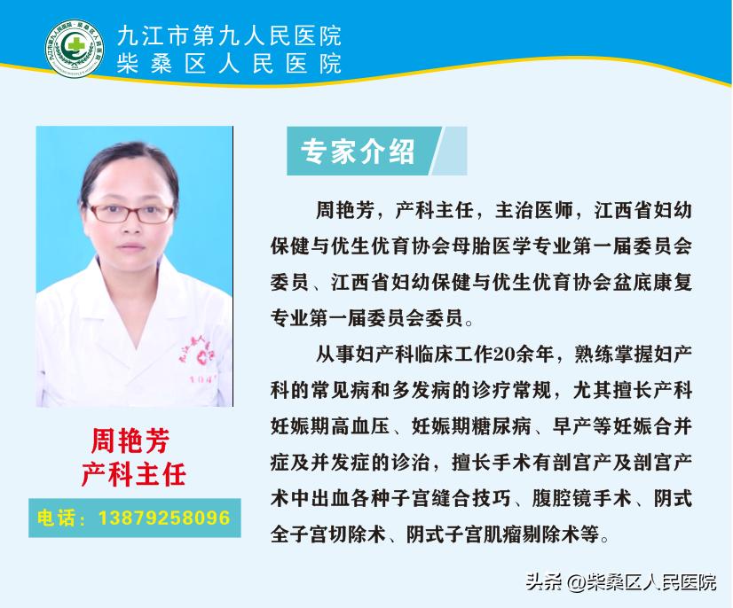 柴桑区人民医院医生坐诊,好消息专家会诊