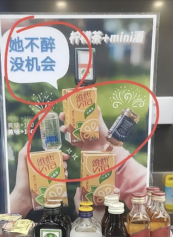 惹众怒！日资便利店广告*辱侮**华人女性更支持香港劣迹品牌维他奶
