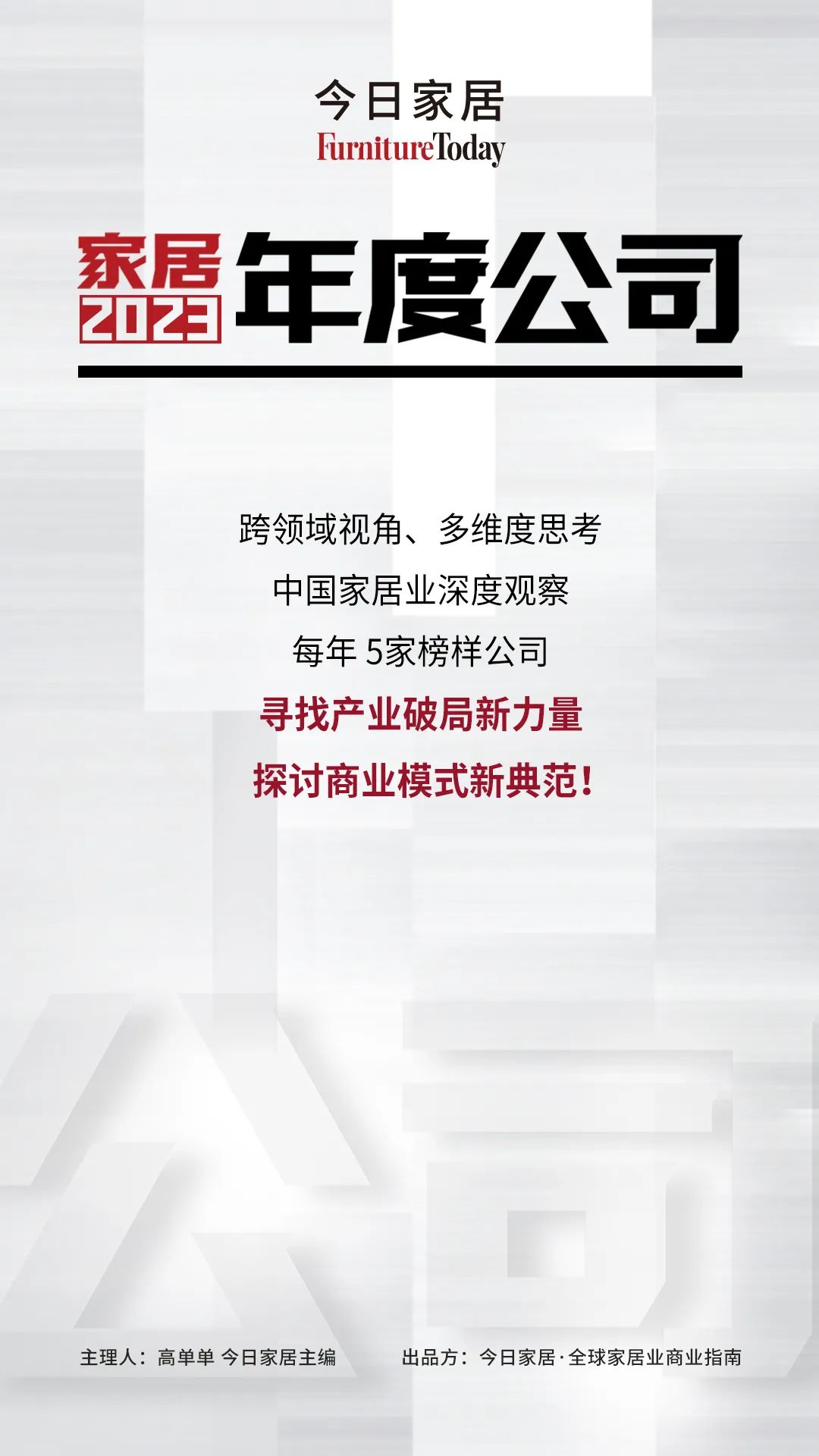 源氏木语深圳家具展,源氏木语家具2023年销量怎么样