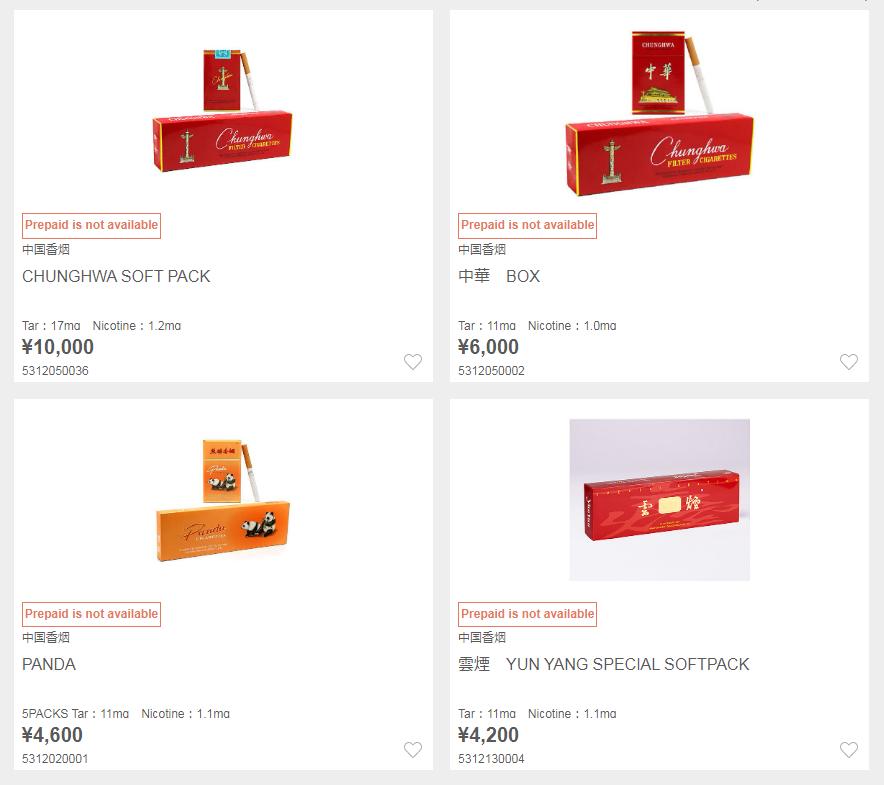去日本买软中华香烟价格,免税烟硬中华多少钱一条